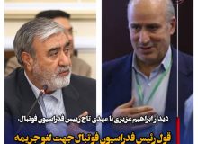 قول رئیس فدراسیون فوتبال جهت لغو جریمه کسر ۳ امتیاز از فجر شهید سپاسی