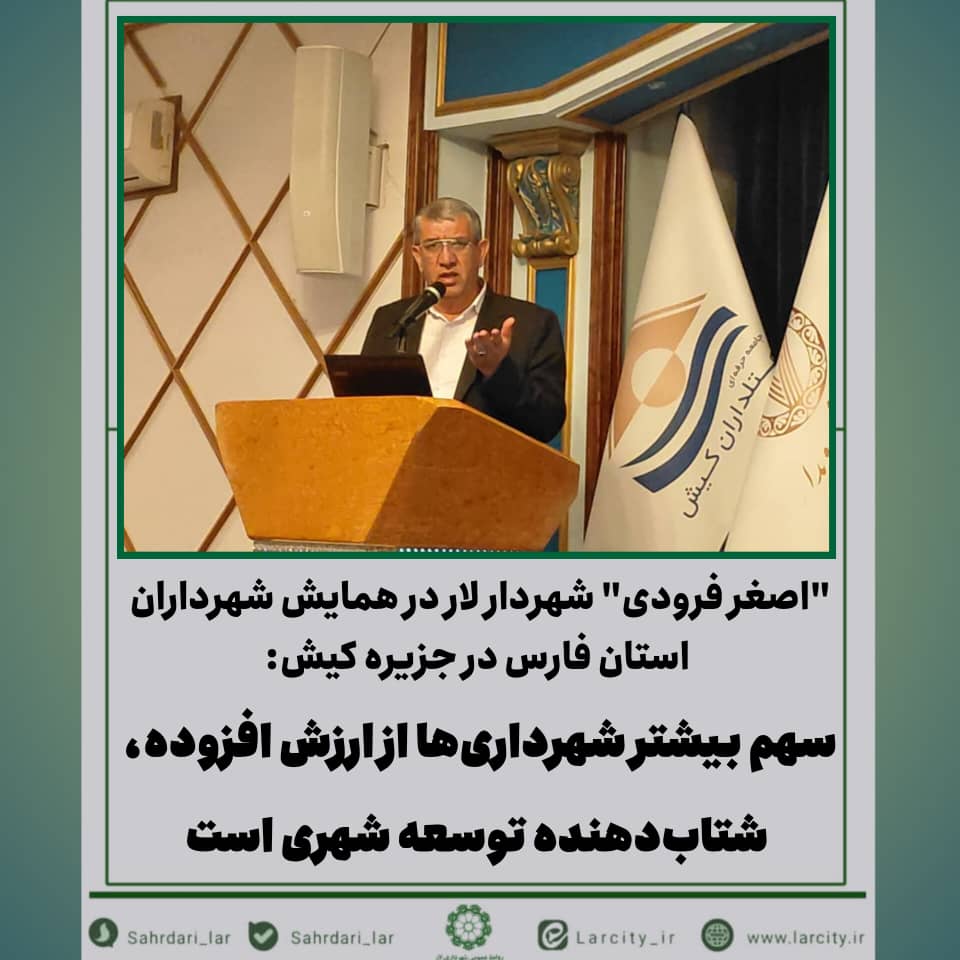 سهم بیشتر شهرداریها از ارزش افزوده، شتابدهنده توسعه شهری است
