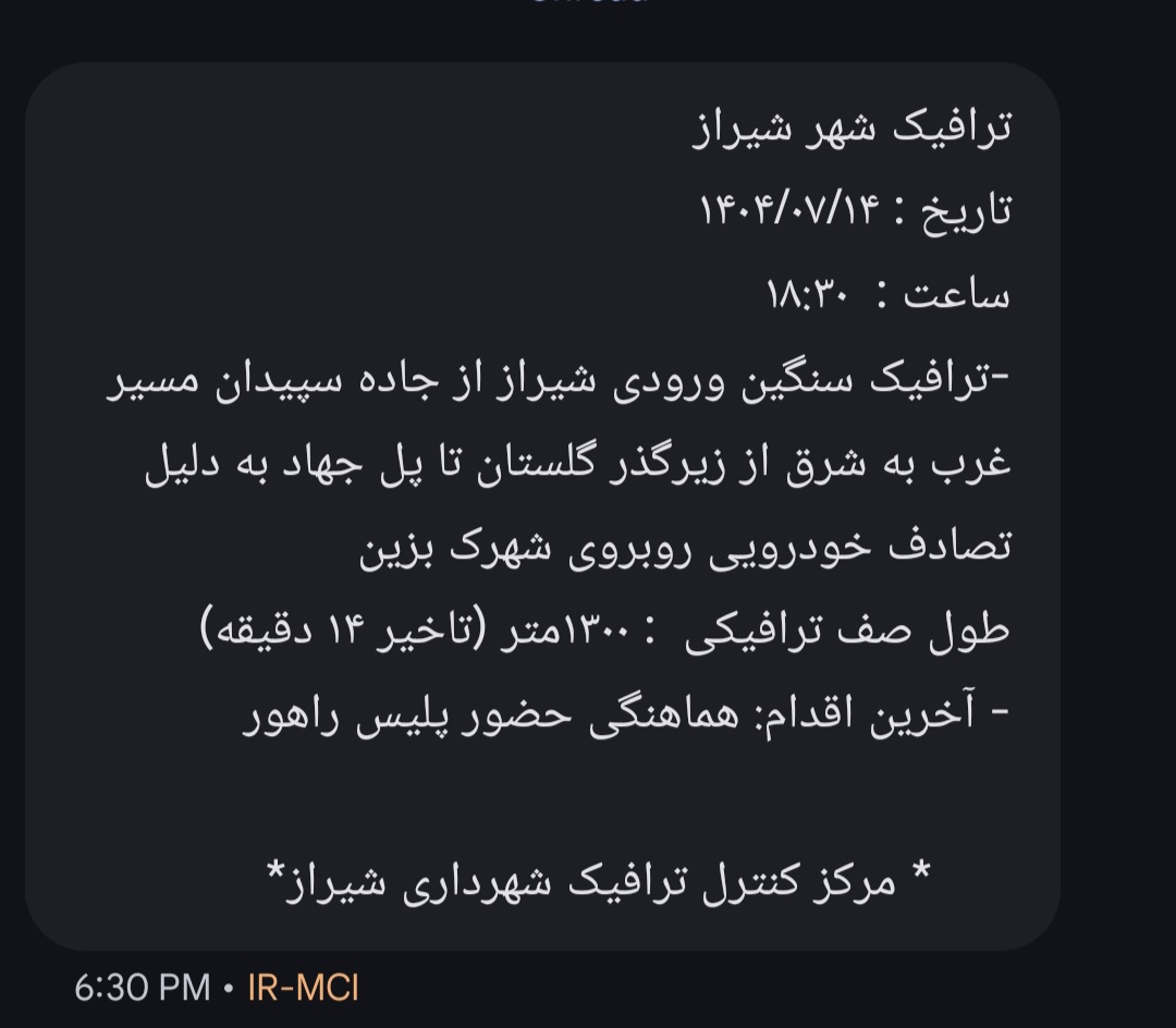 شفافیت ترافیکی در شیراز؛ اطلاعرسانی لحظهای وضعیت محورهای پرتردد برای رفاه شهروندان