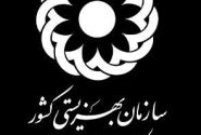 تأکید بهزیستی فارس بر اهمیت سلامت روان و نقش مشاوره در ارتقای کیفیت زندگی