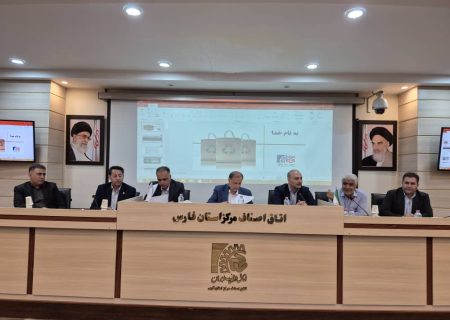 برگزاری نشست جمع‌آوری و بهره‌برداری از پسماندهای خشک قابل بازیافت در اتاق اصناف مرکز استان فارس