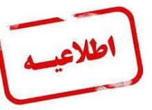 واکنش مدیریت آموزش و پرورش شهرستان جهرم در خصوص کلیپ منتشر شده از جابجایی دانش‌آموزان با وسیله‌ای نامتعارف