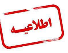 واکنش مدیریت آموزش و پرورش شهرستان جهرم در خصوص کلیپ منتشر شده از جابجایی دانشآموزان با وسیلهای نامتعارف