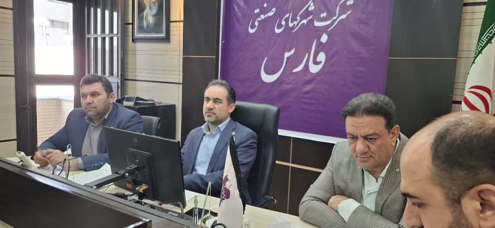 تأکید مدیرعامل شرکت شهرکهای صنعتی فارس بر ضرورت اخذ پروانه بهرهبرداری