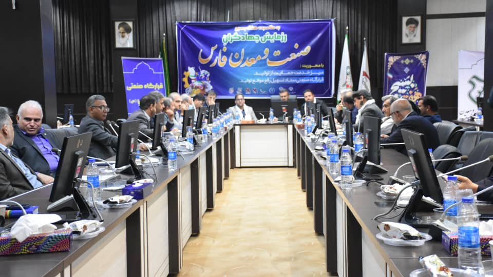 بررسی مشکلات بیش از ۲۰ واحد صنعتی و معدنی در شیراز