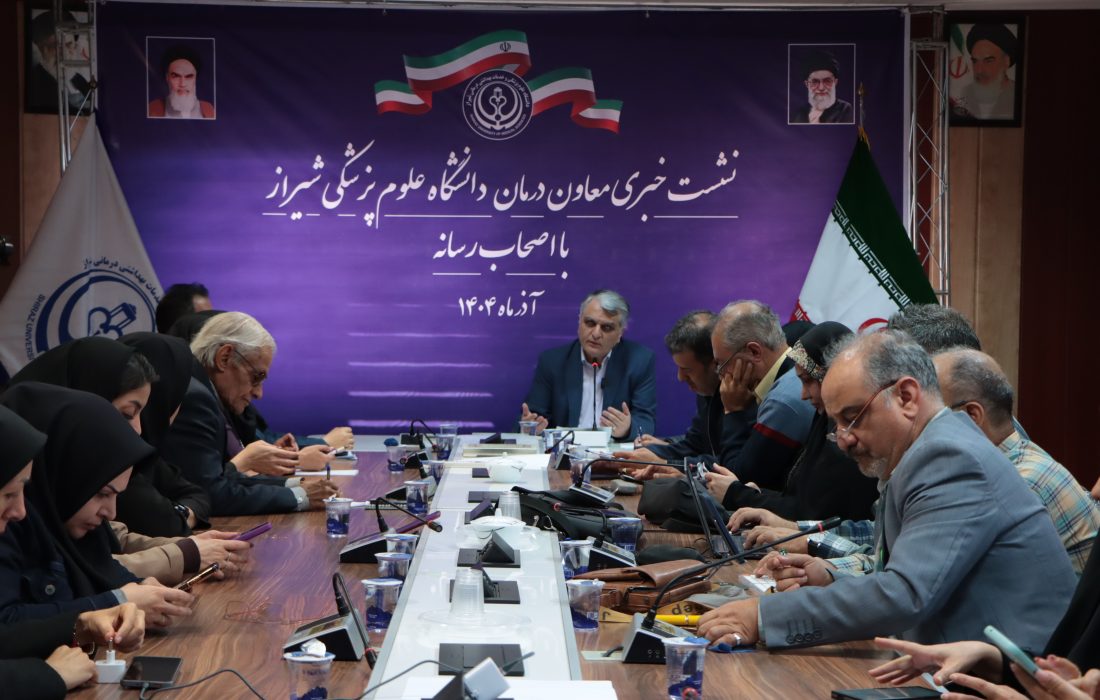 مروری بر اقدامات و دستاوردهای معاونت درمان دانشگاه علوم پزشکی شیراز در یک سال گذشته/خدمت جهادی در عرصه نظارت، صیانت از حقوق بیماران و مقابله با تخلفات حوزه درمان