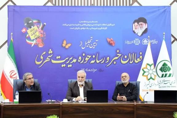 از نشستهای لغوشده تا نظارتهای بیثمر بیاحترامی نهادینه به اصحاب رسانه در شهرداری شیراز