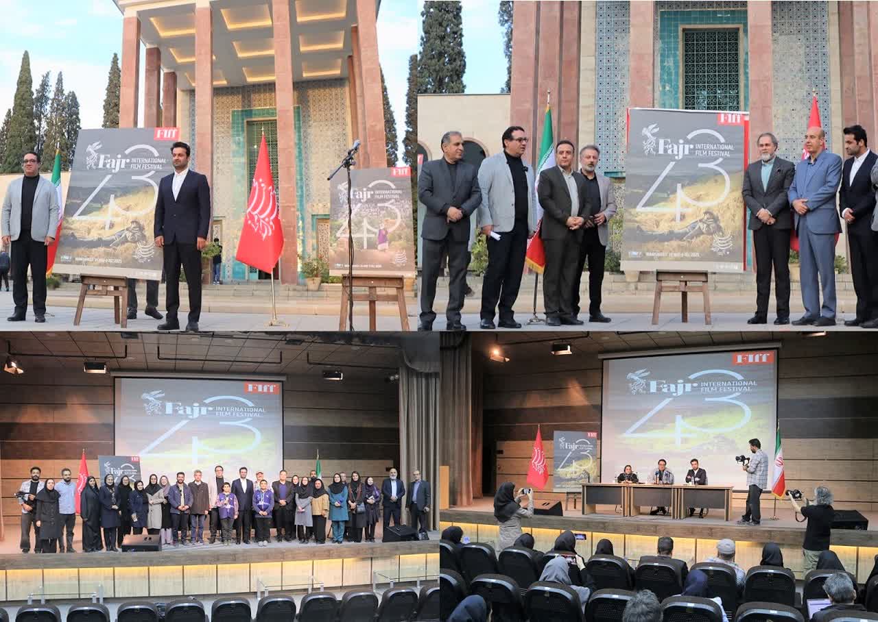 رونمایی از پوستر چهل و سومین جشنواره جهانی فیلم فجر، در آرامگاه سعدی شیرازی
