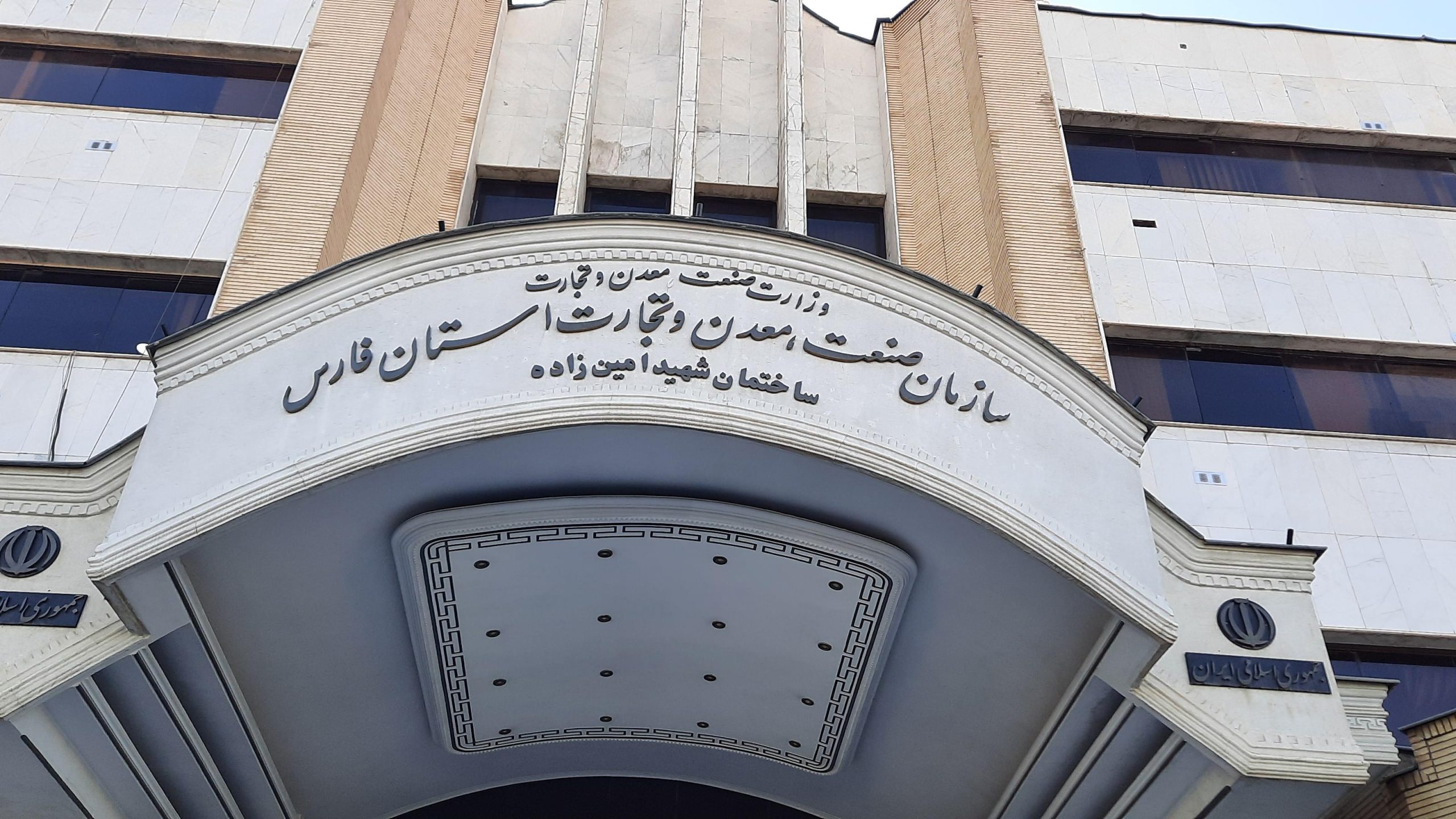 رصد مستمر قیمتها و صیانت از حقوق مصرفکنندگان در سراسر استان و کلانشهر شیراز