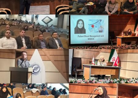 سمینار «مدیریت خون و فرآورده‌های خونی» ویژه پزشکان شد 