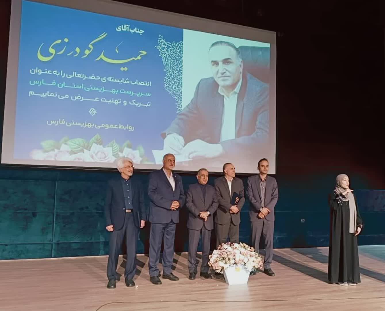 مدیرکل جدید بهزیستی استان فارس معرفی شد