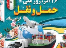 هفته حمل‌ونقل؛ فرصتی برای بازخوانی حق شهروندی در خیابان‌ها