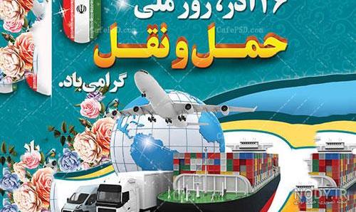 هفته حمل‌ونقل؛ فرصتی برای بازخوانی حق شهروندی در خیابان‌ها