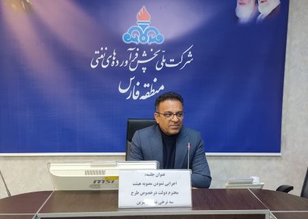 اجرای ‌موفق مصوبه هیت دولت در خصوص مصوبه سه‌ نرخی نمودن بنزین