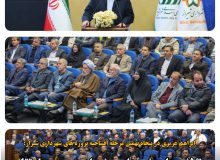 تلاش های شهرداری شیراز در جهت ارتقا جایگاه این کلانشهر قابل تقدیر است