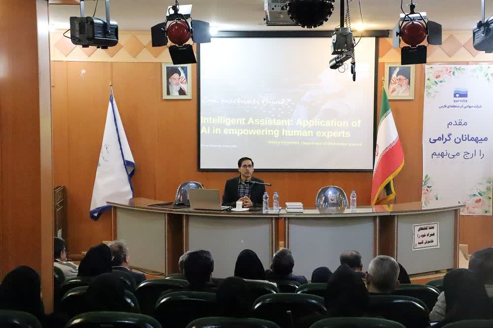 کارگاه آموزشی دستیار هوشمند در آب منطقه‌ای فارس