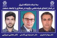 سه استاد دانشگاه شیراز در شمار اعضای هیئت‌علمی برگزیده در همکاری با جامعه-صنعت در سال ۱۴۰۴