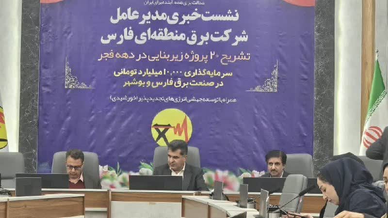 افتتاح چهار پروژه برق‌رسانی در دهه فجر امسال با هزینه‌ای بیش از ۱۱۰ میلیارد تومان