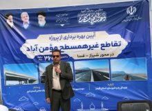 افتتاح پروژه ملی تقاطع غیرهمسطح مومن‌آباد سروستان 