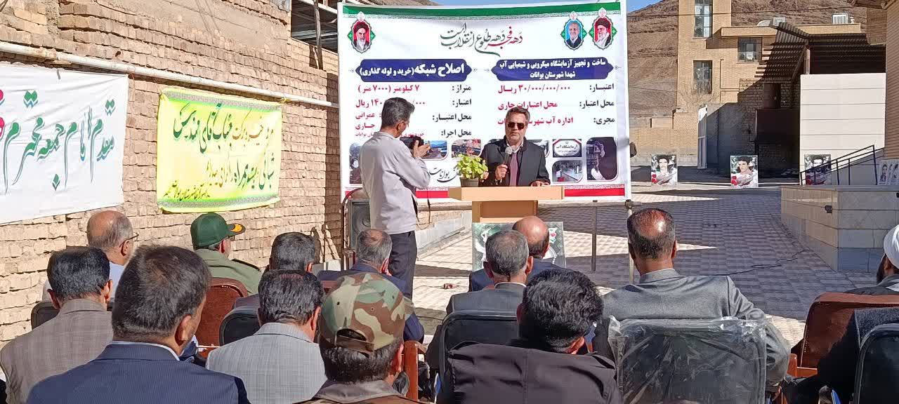 بهره‌برداری از ۴۲ پروژه آب و فاضلاب در استان فارس همزمان با دهه فجر/ دو پروژه مهم در بخش آب شرب شهرستان بوانات افتتاح شد