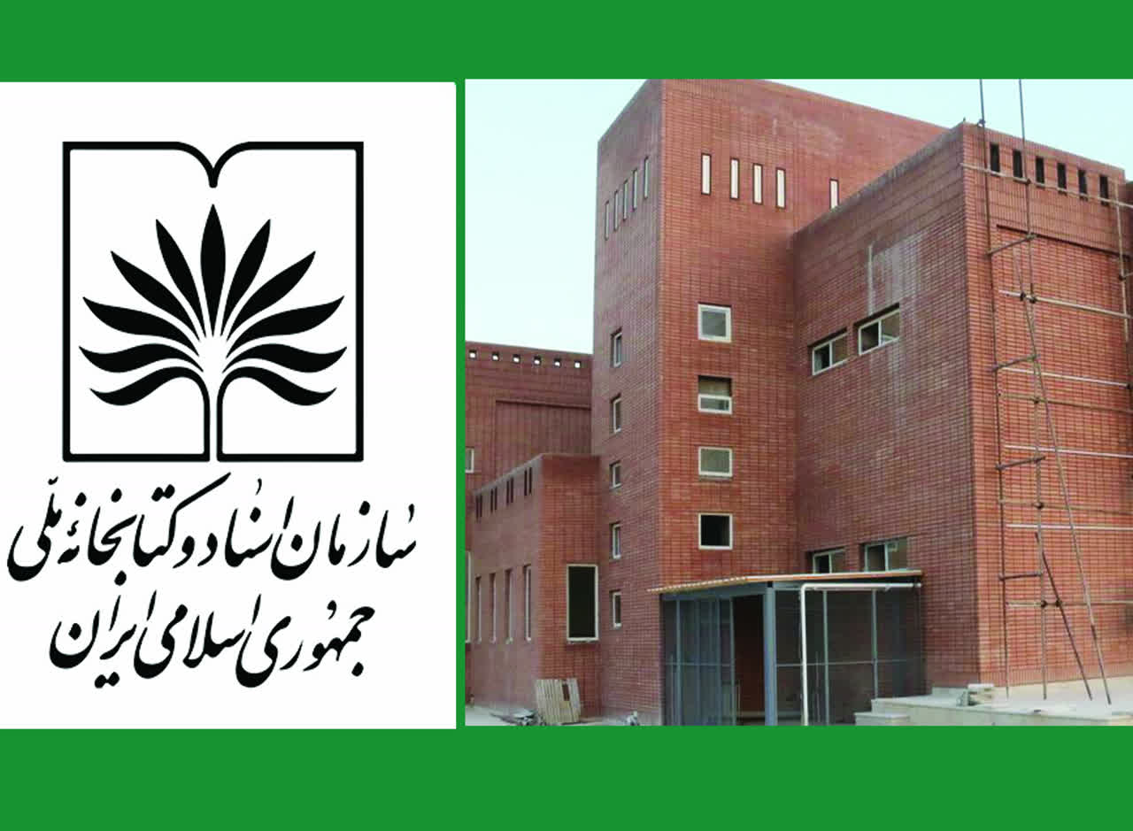 اهدای ۱۸ هزار جلد کتاب از سوی سازمان اسناد و کتابخانه ملی ایران به بزرگترین کتابخانه جنوب فارس